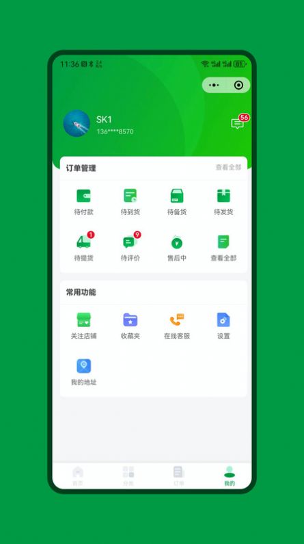 截图4