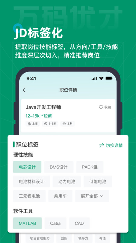 万码优才app截图1