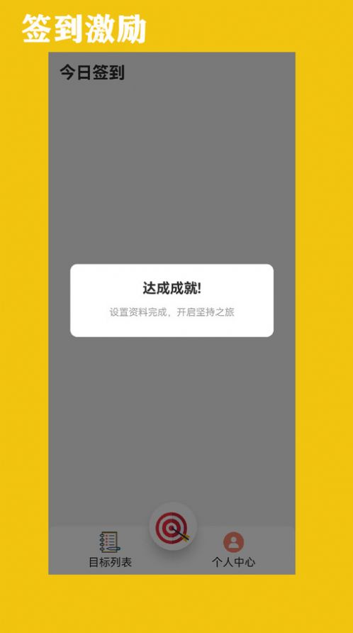 优猫打卡图3