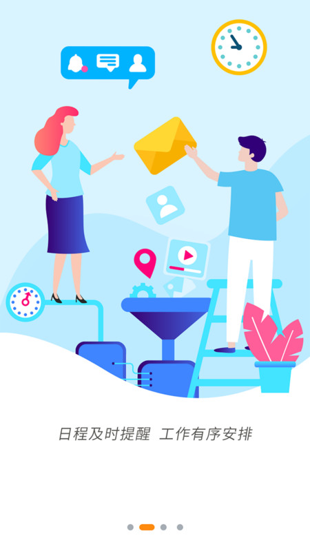 智慧办公平台图3