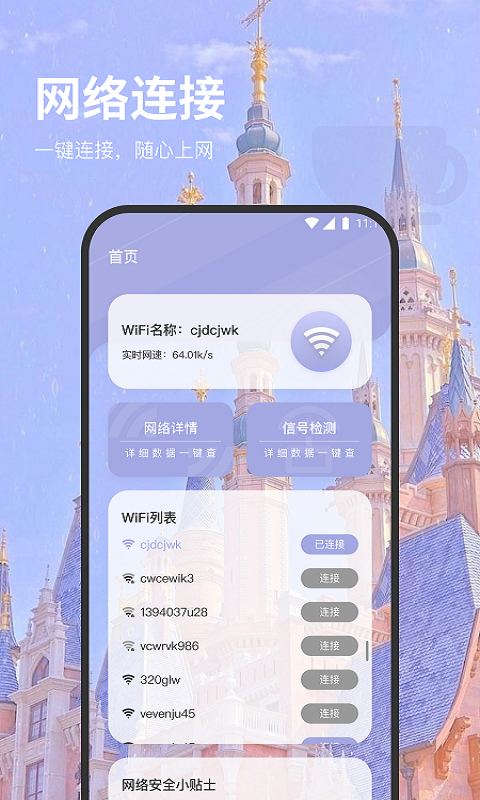 羊驼网络管家软件图1