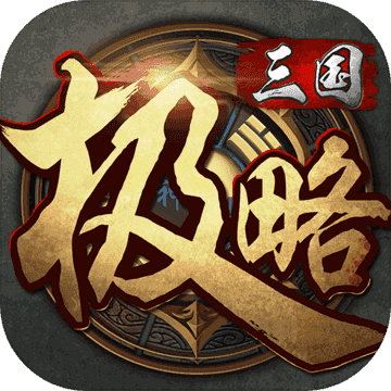 三国kill全神将