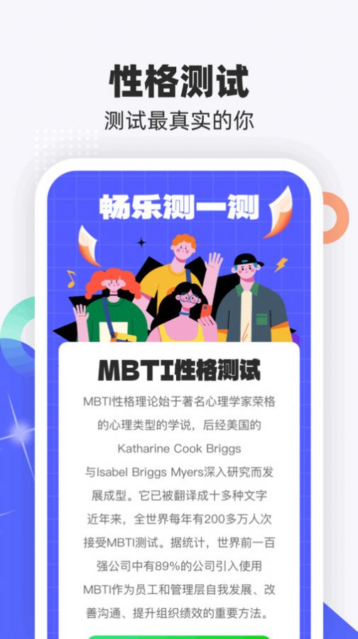 熊猫乐刷图2