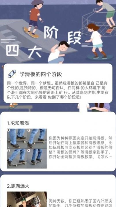 滑行无界图5