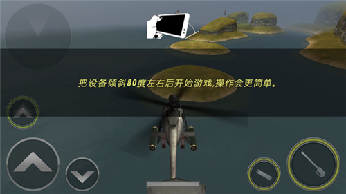 炮艇战3d直升机GUNSHIPBATTLE图3