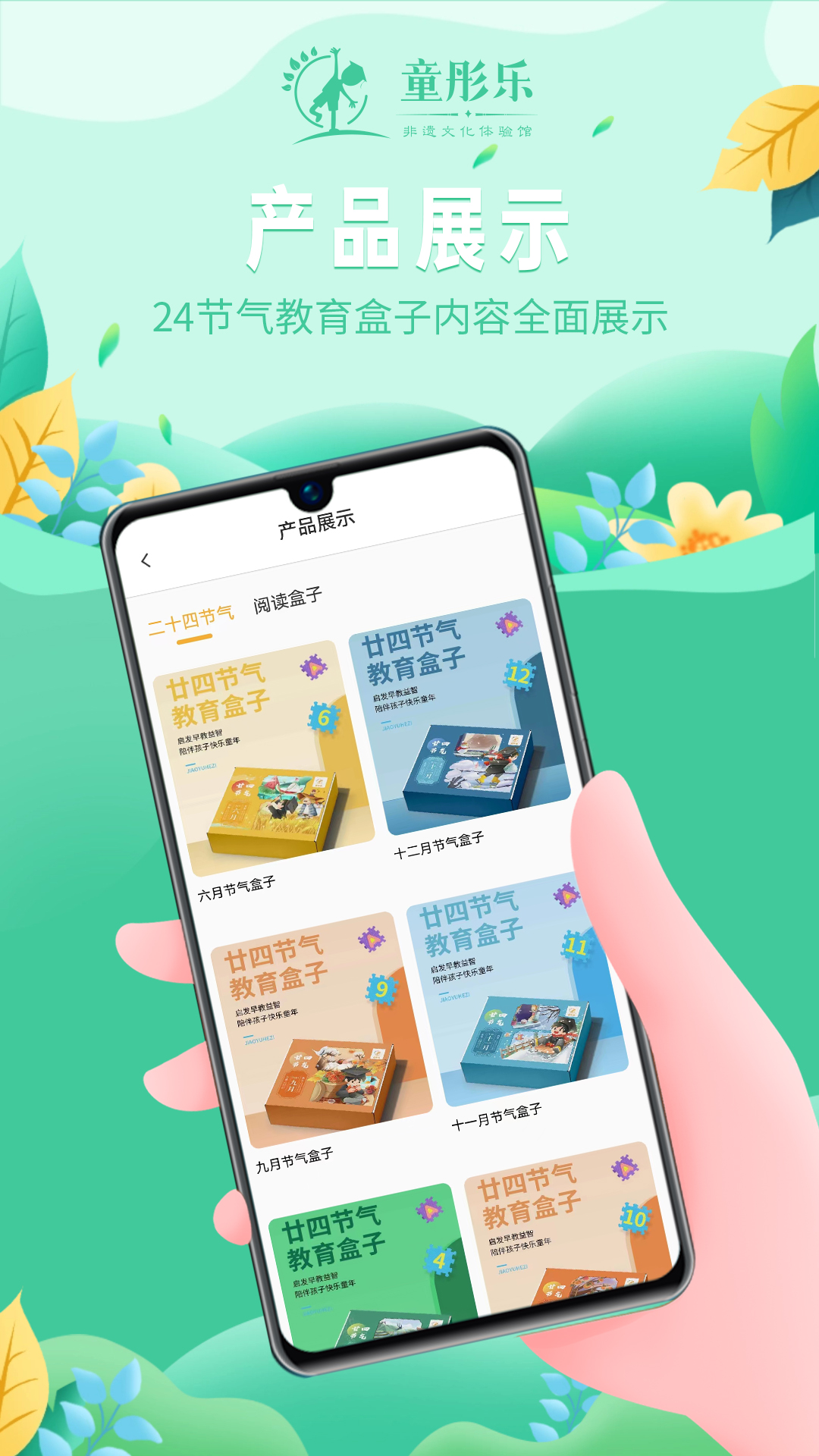 童彤乐app官方版截图1