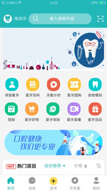 小伶爱牙软件