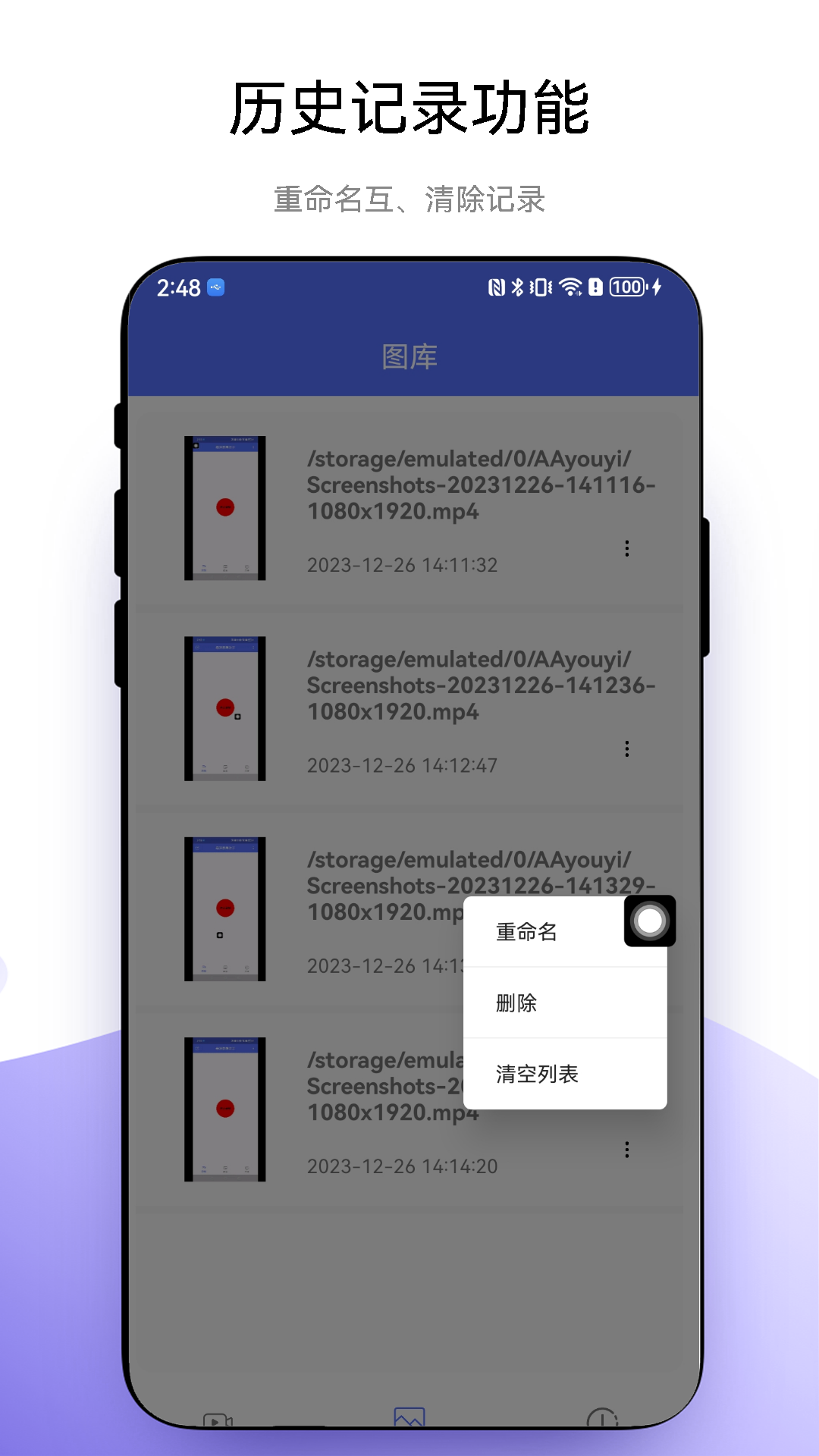 悬浮录屏助手app手机版下载图1