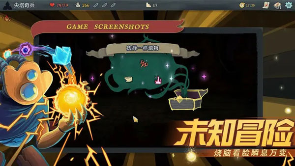 杀戮尖塔安卓手机版图1