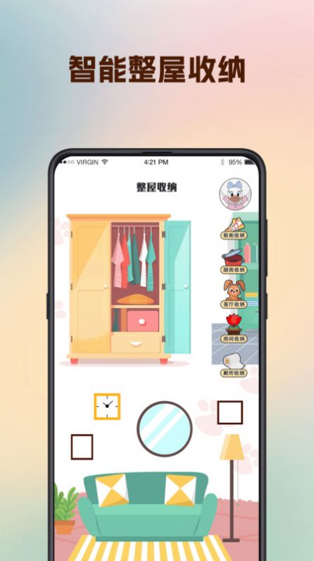 型男穿搭图2