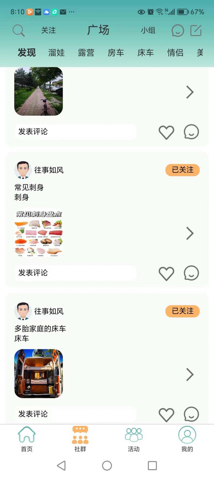 悠闲图2