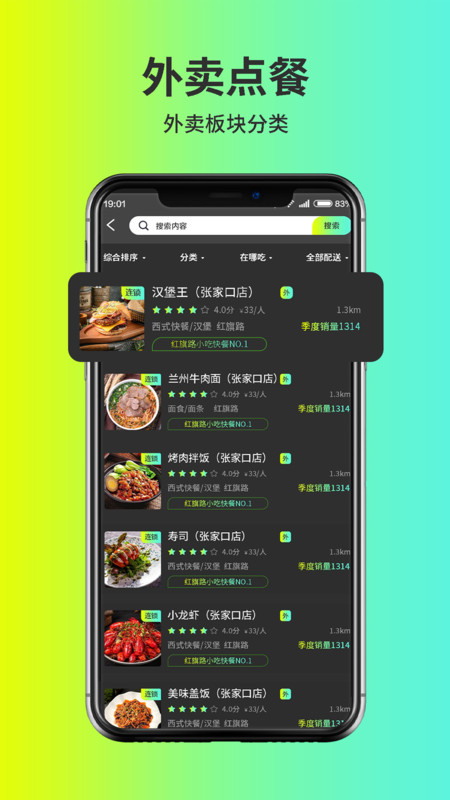 友餐图2