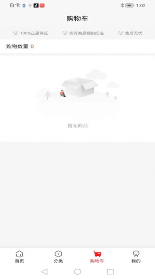 海森商城截图1