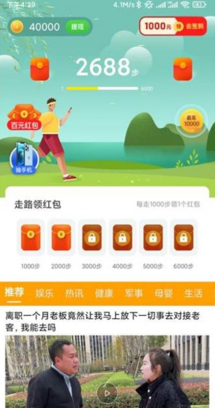 动多多图2