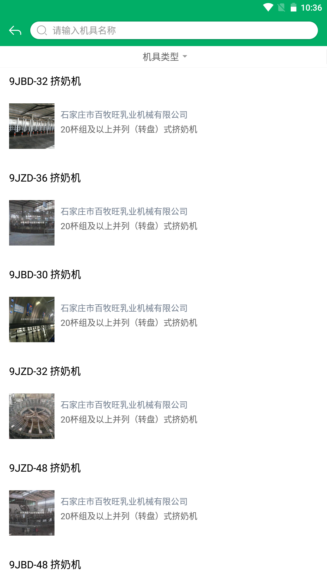 辽宁农机补贴官方下载图1