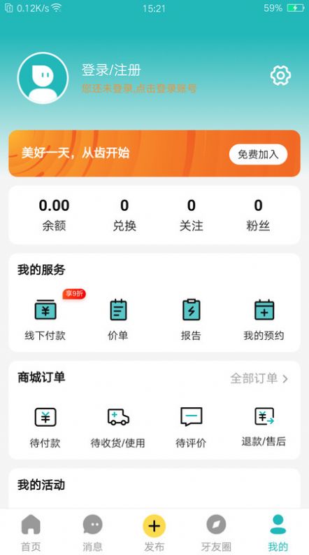小伶爱牙软件