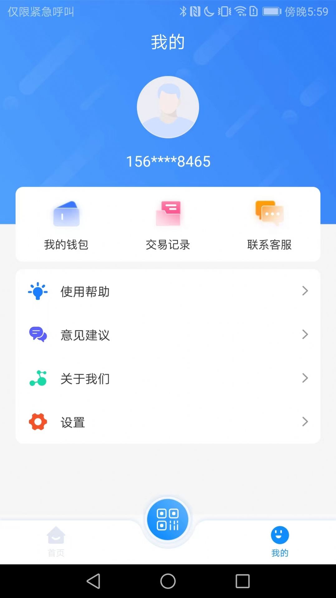 漾泉行官方版截图7