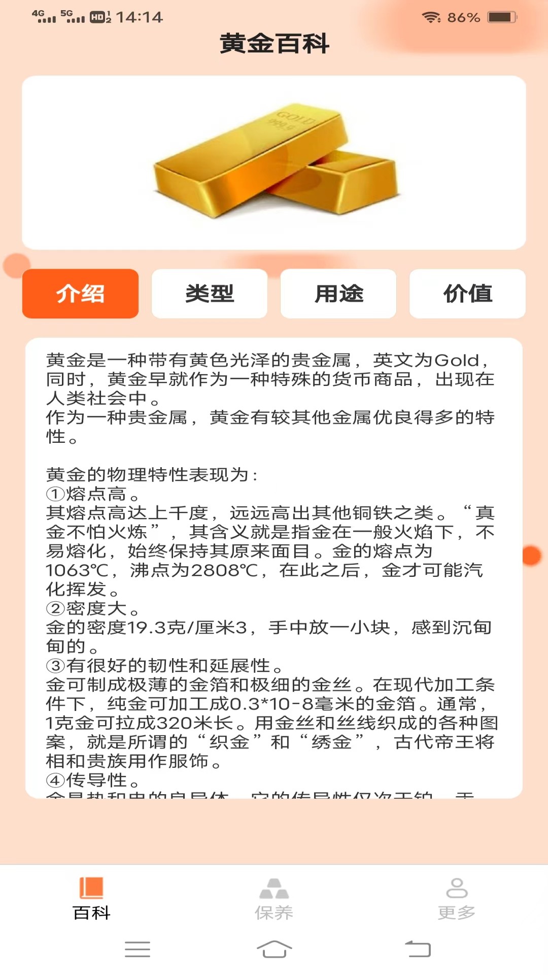 妙手点金图3
