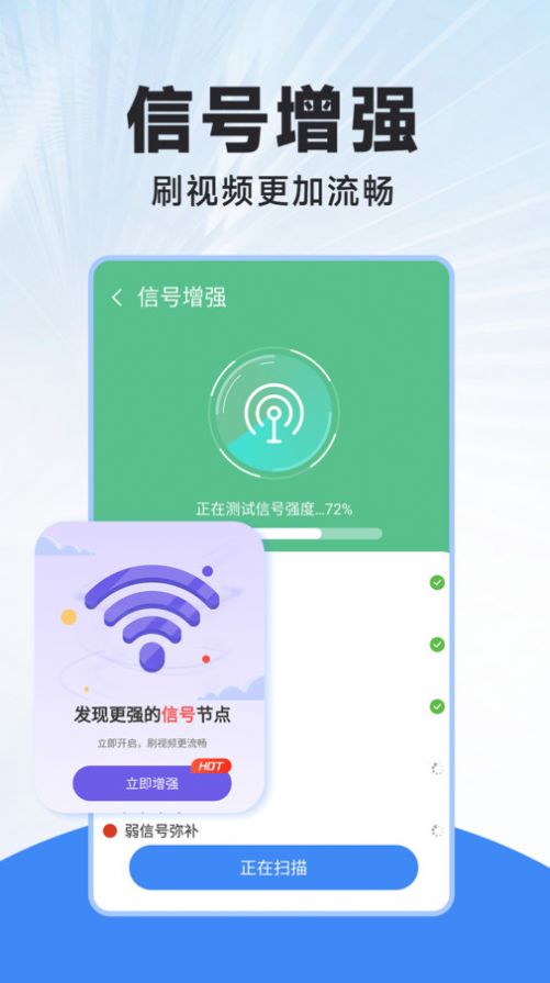 WiFi连连钥匙图1