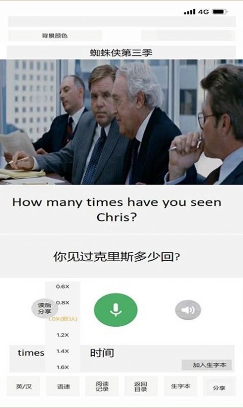 巨兽龙英语图1