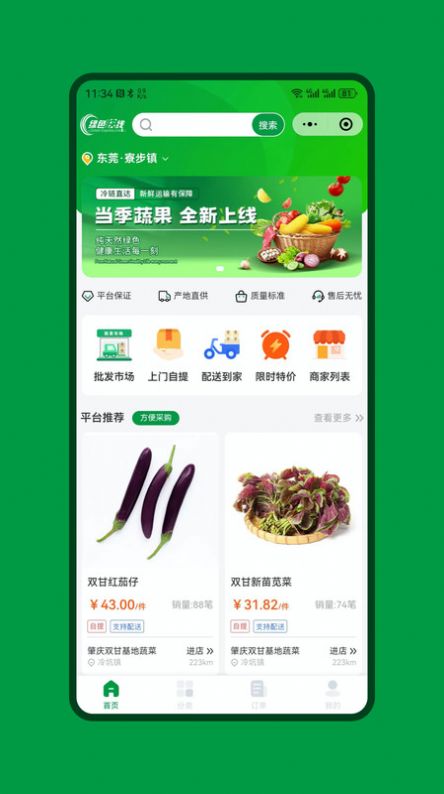 截图4