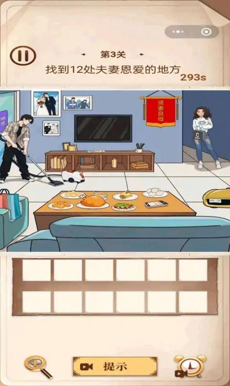 脑洞爱找茬游戏