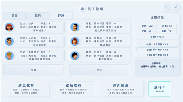 手机帝国图2