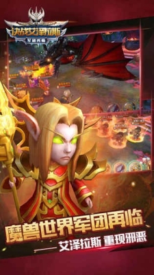 决战艾泽拉斯破解版图1