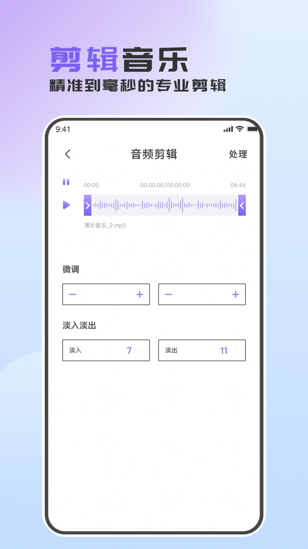 音频转换助手app手机版下载图4