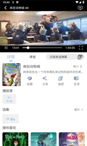 云边动漫app截图4