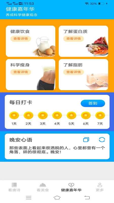 新雨看看图3