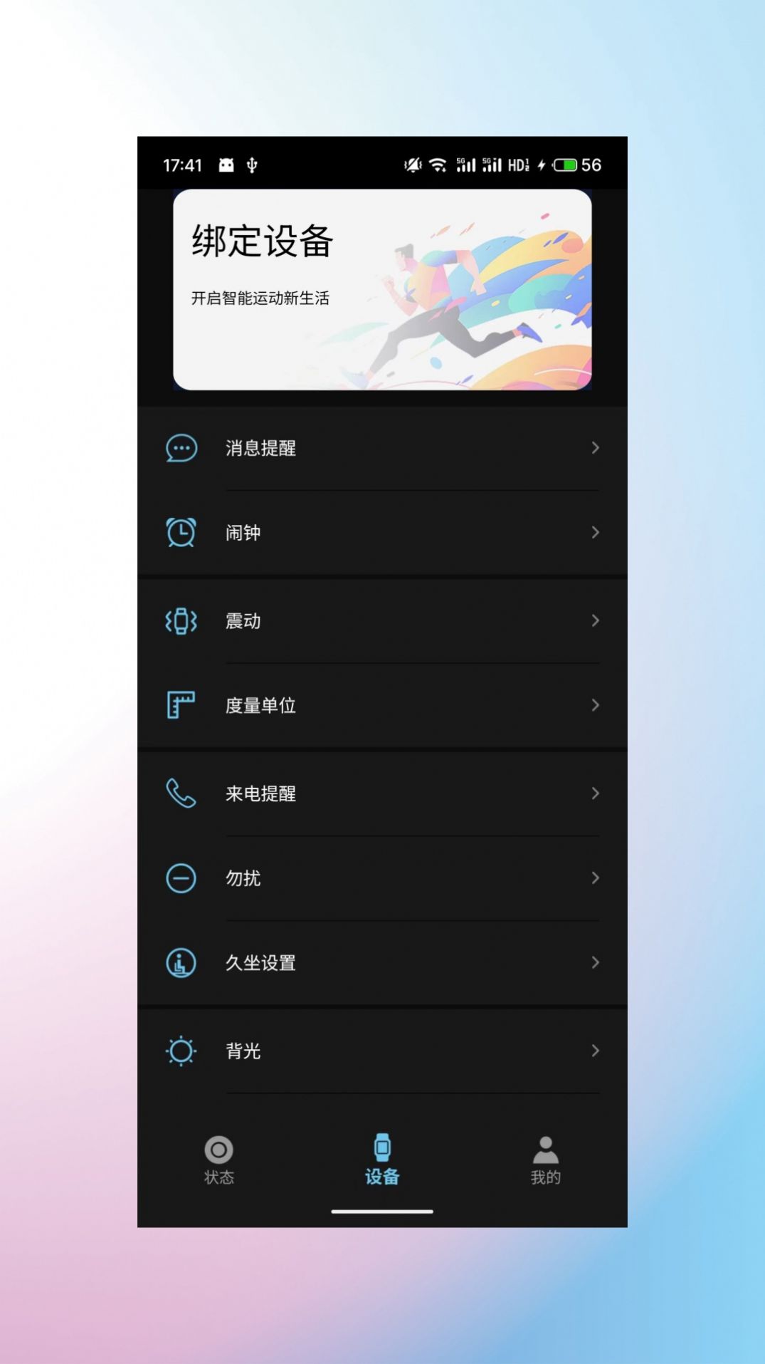 睿柔智能图1