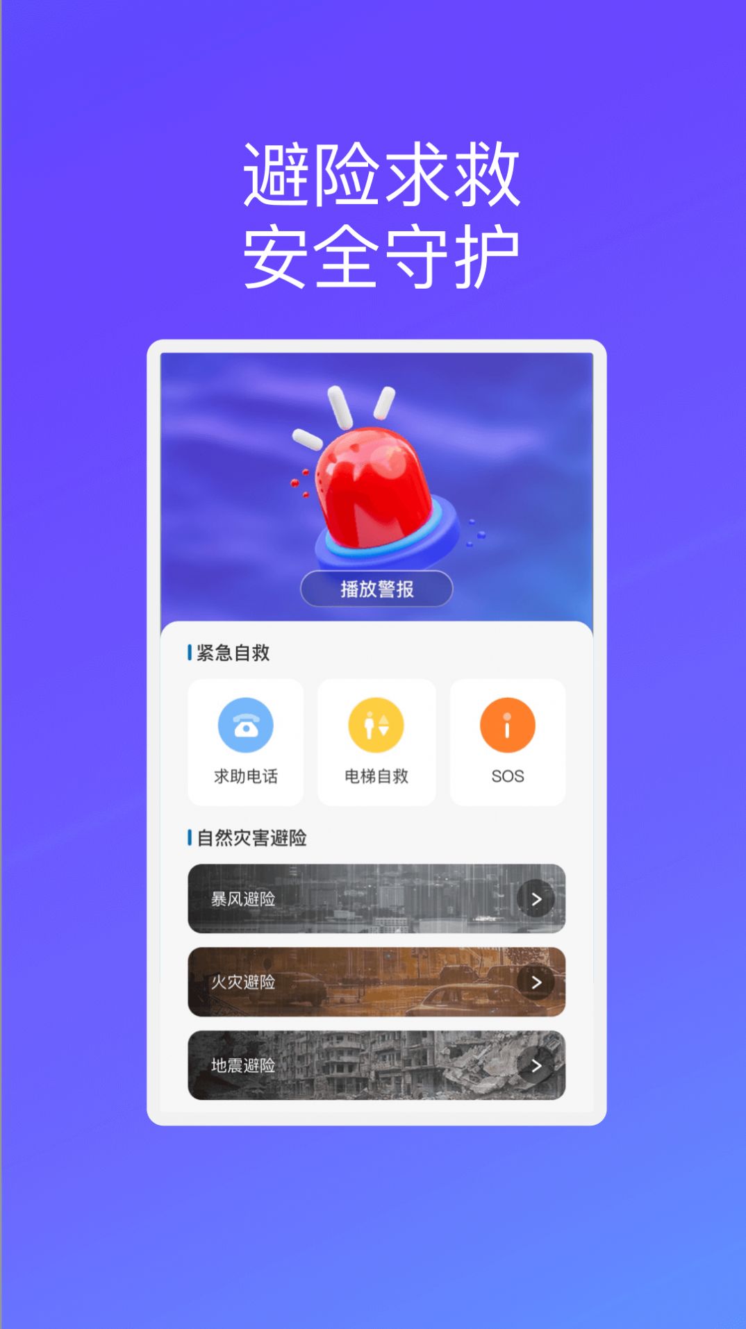 融云手机安全图3
