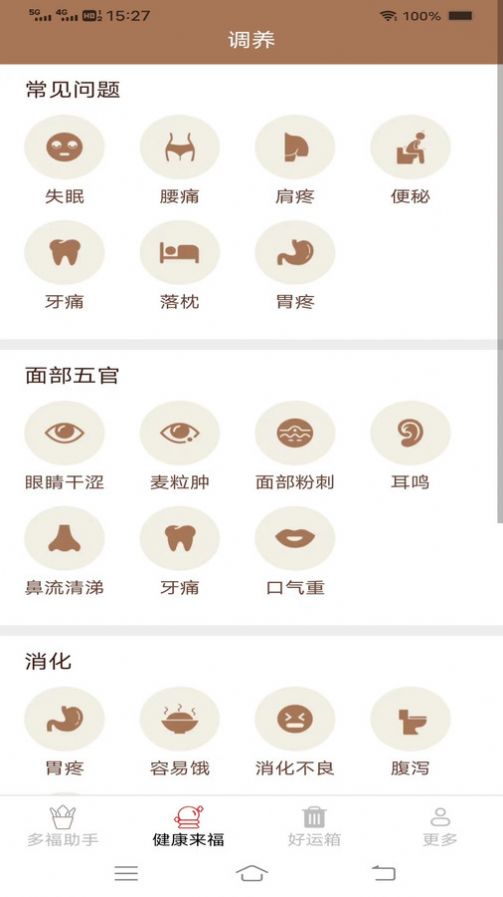 旺财来福图1