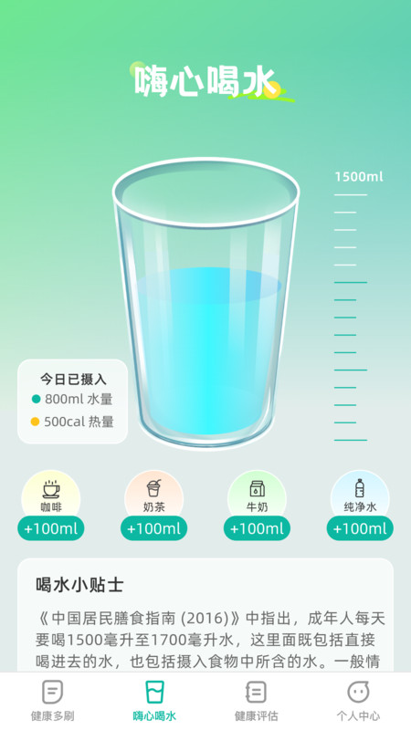 嗨心多刷图1