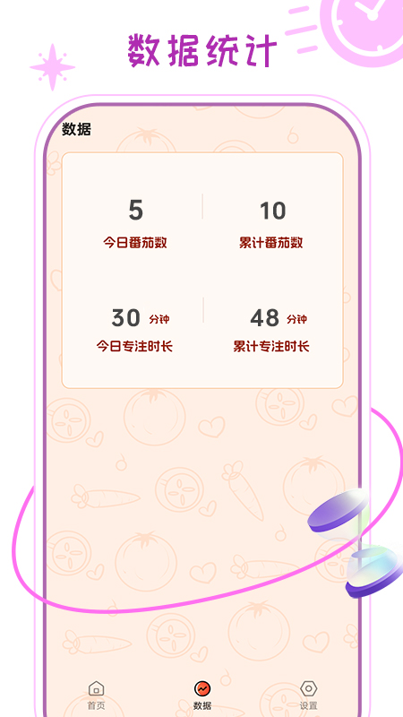倒数提醒图4