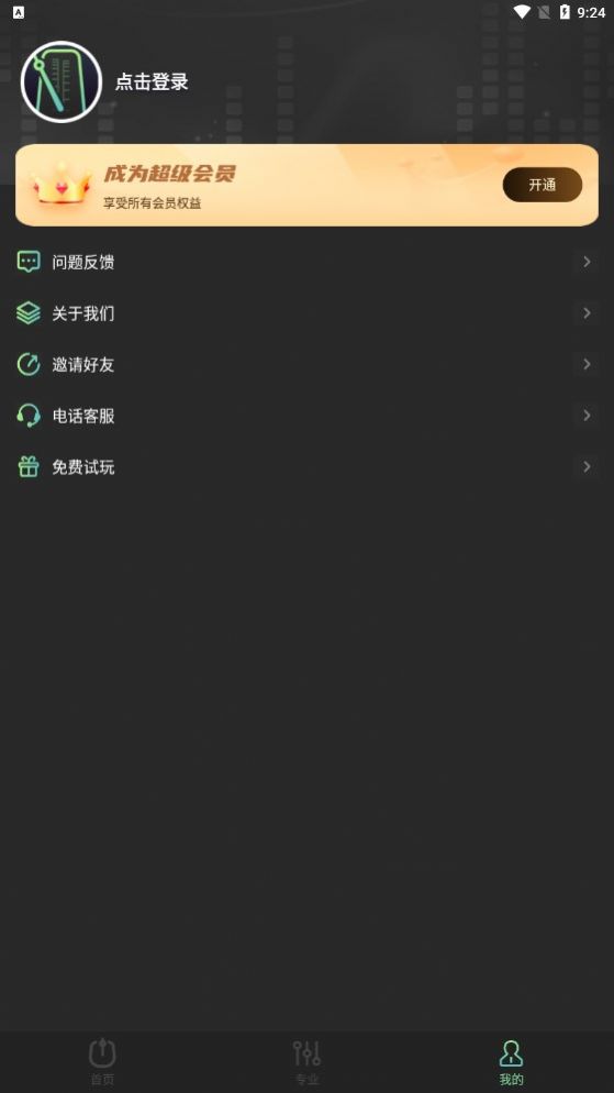 节拍器音准电子节拍练习正版图2