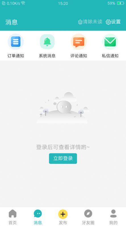 小伶爱牙软件