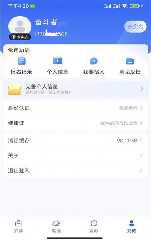 闪客日结图2