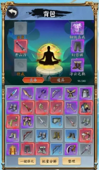 你有仙术我有神功游戏