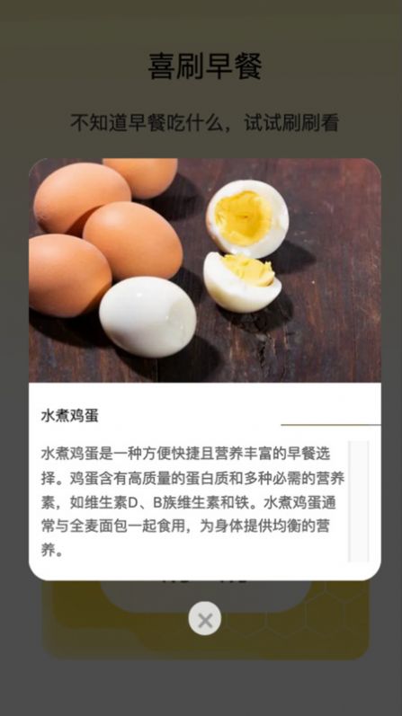 晨光喜刷图3