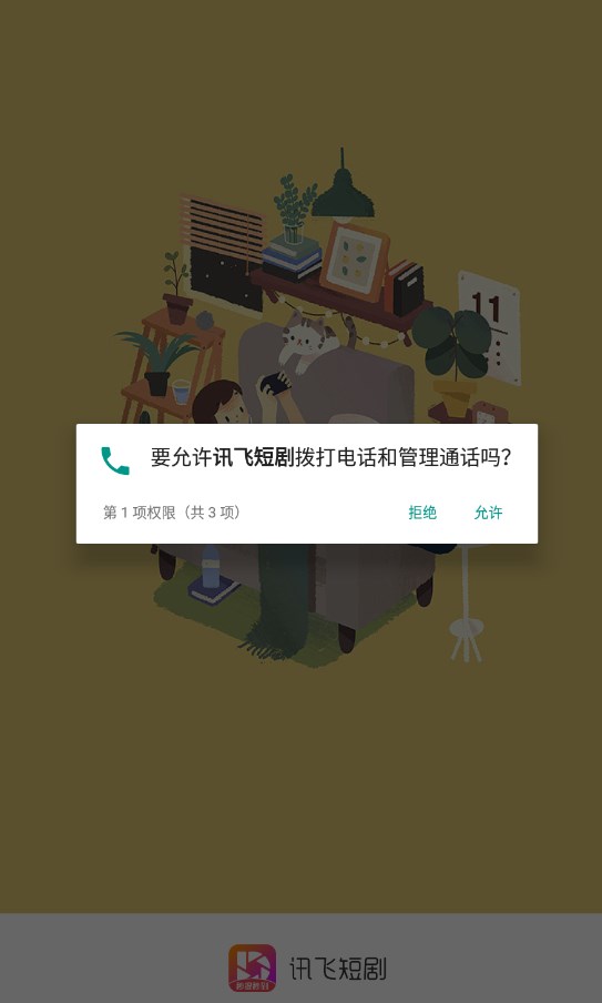 截图2