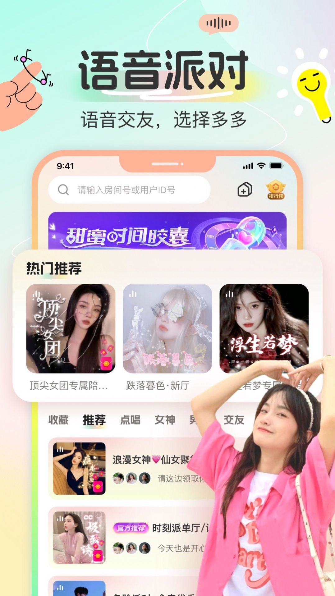 多宝语音app图4