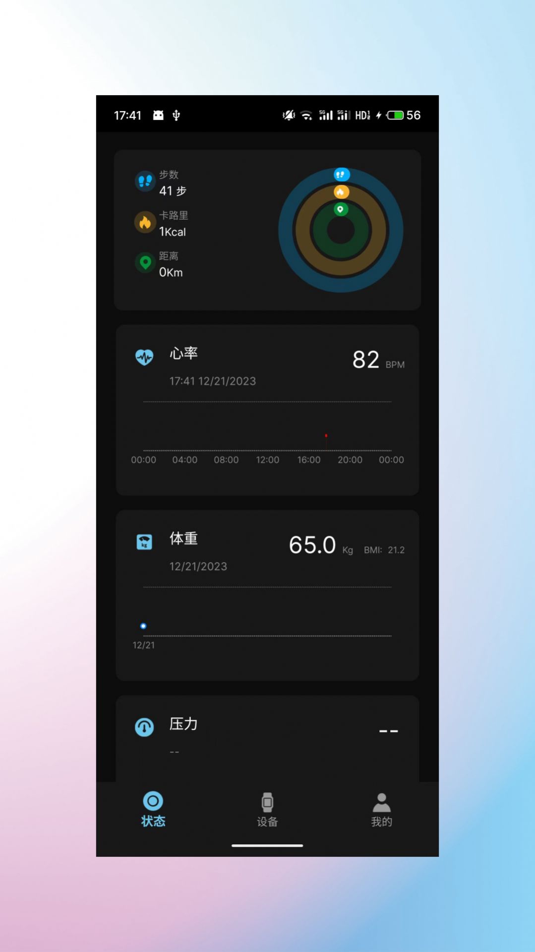 睿柔智能图2