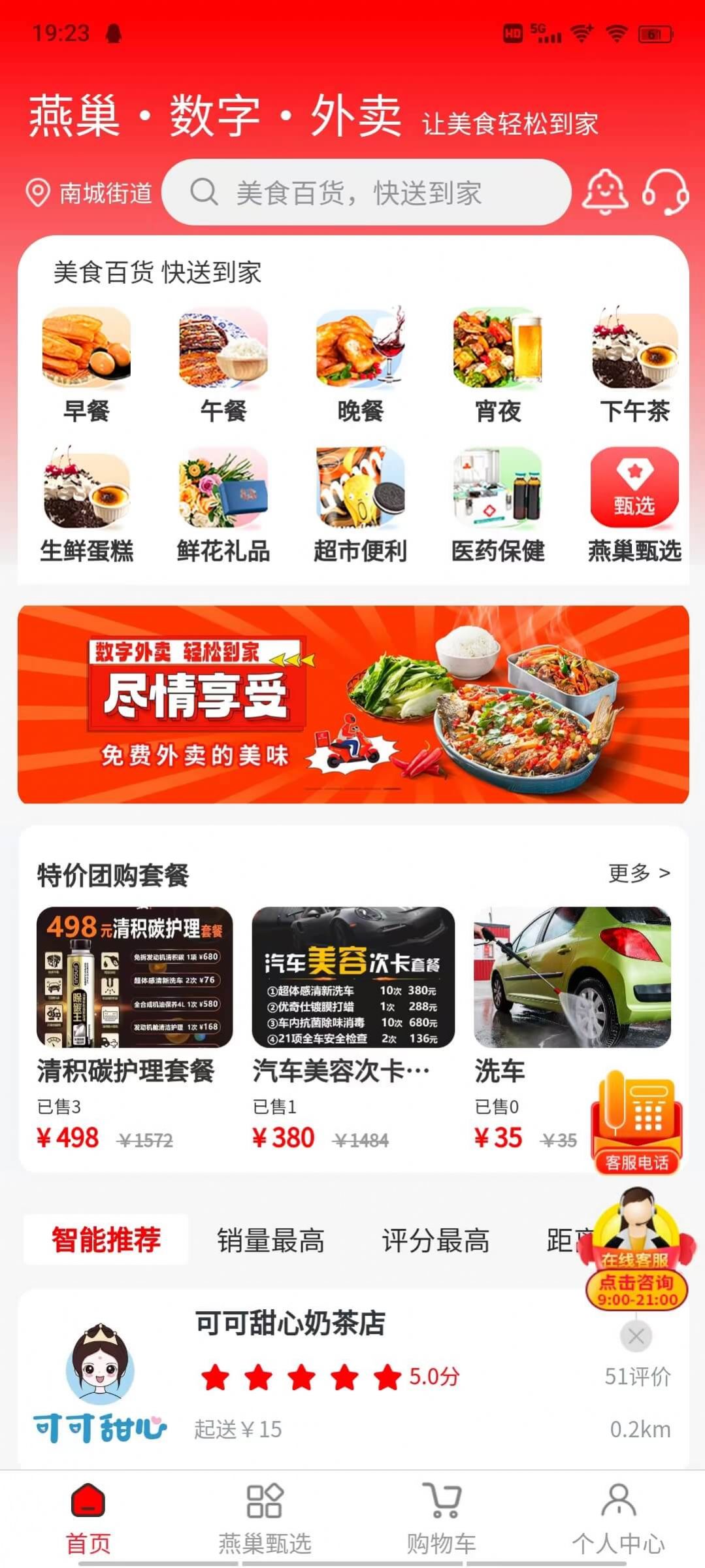 燕巢数字外卖图1