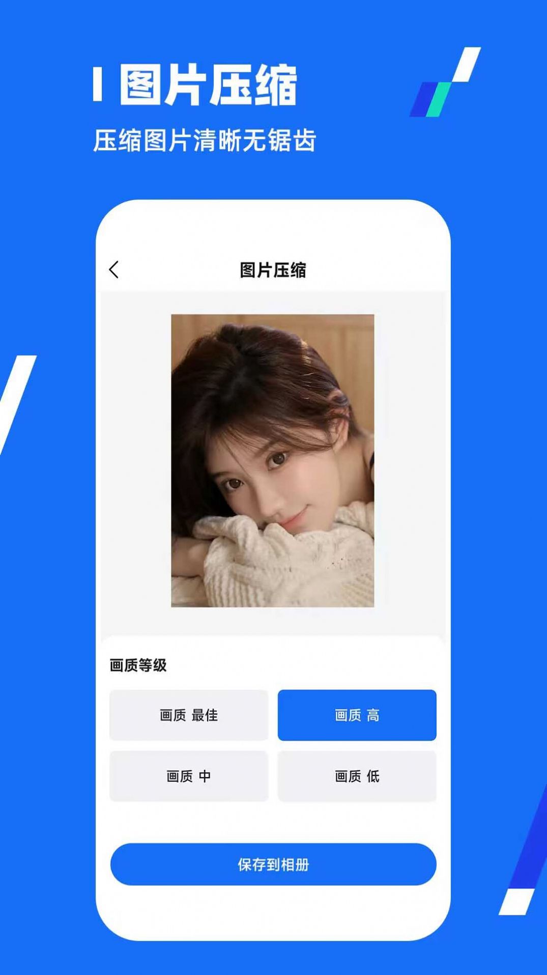 压缩王图1