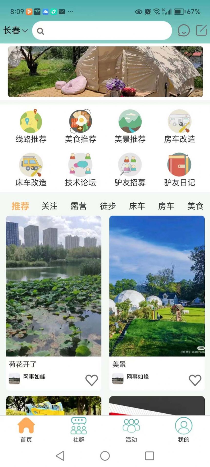 悠闲图1