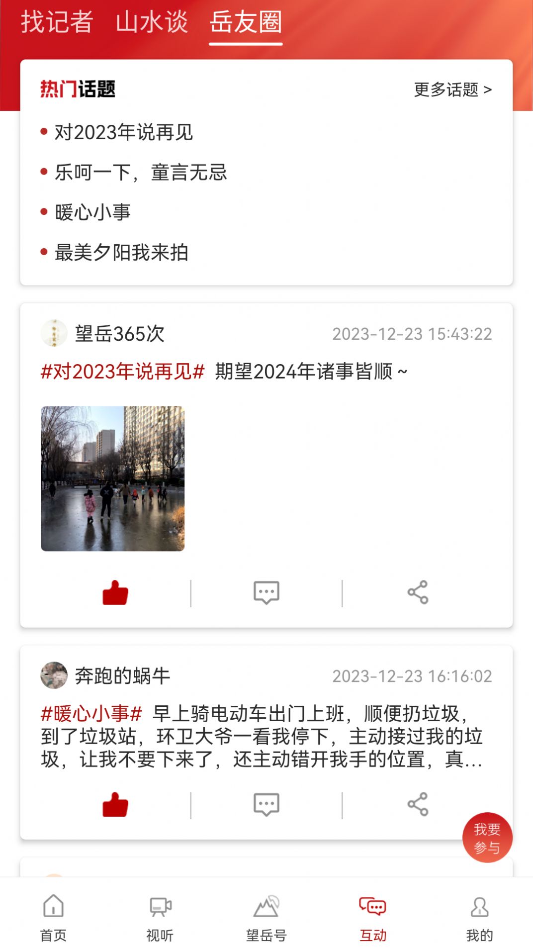 望岳图1