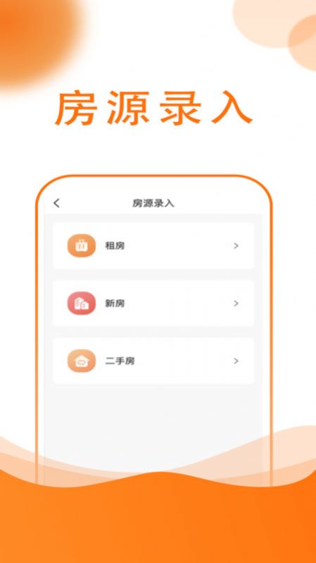 友容找房经纪人图3