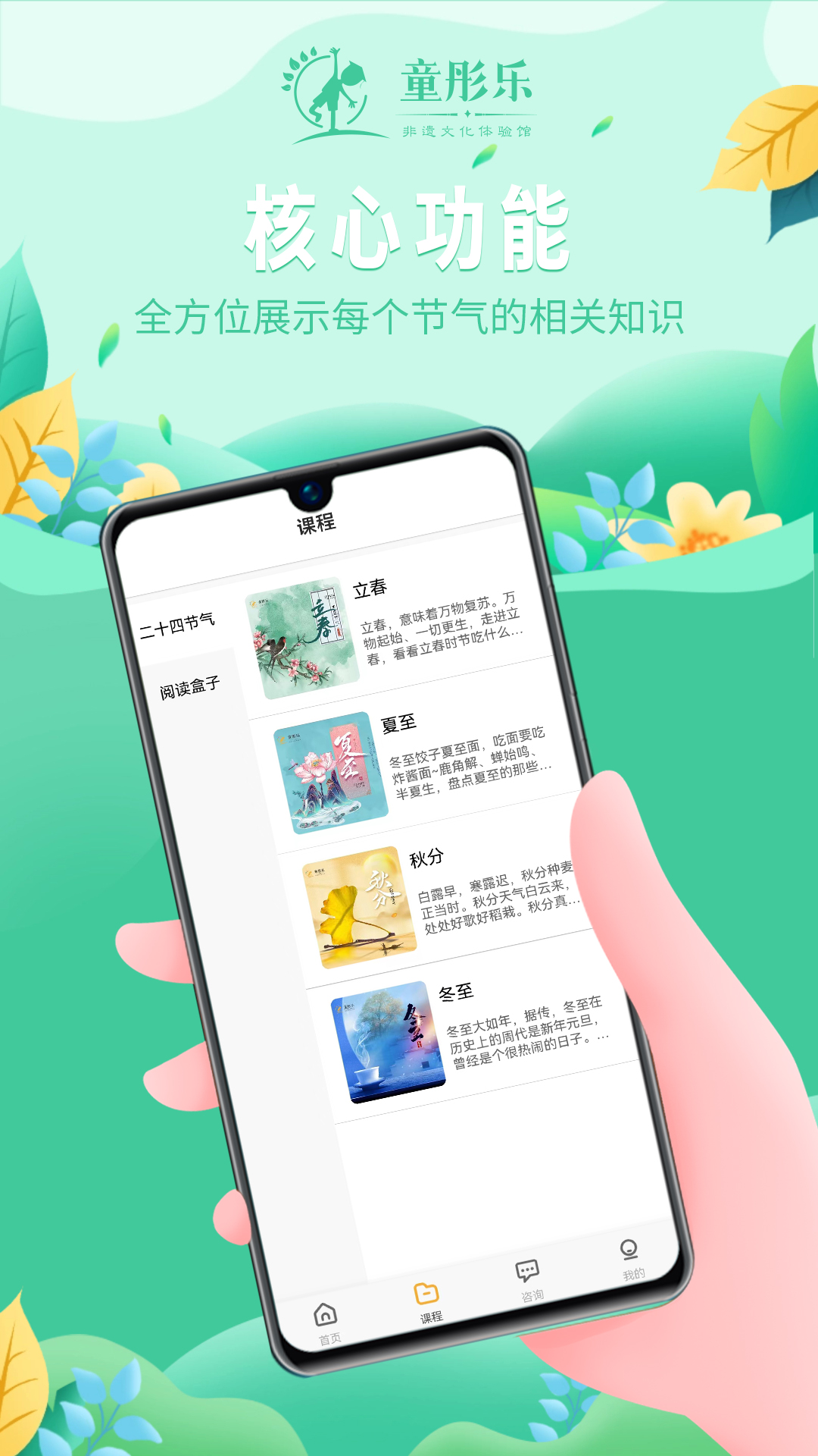 童彤乐app官方版截图3